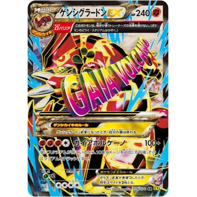 状態a ゲンシグラードンex Sr 074 070 の通販 カードラッシュ Magi店 Magi トレカ専用フリマアプリ