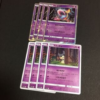 クレセリア ミミッキュ