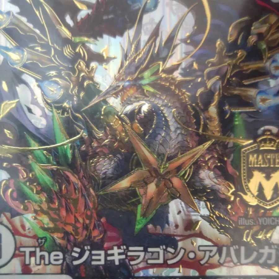 The Jogiragon Abalegan