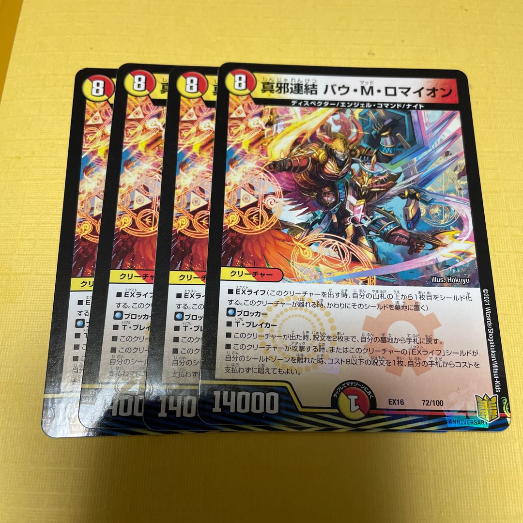 True evil connection Bau M. Romaion