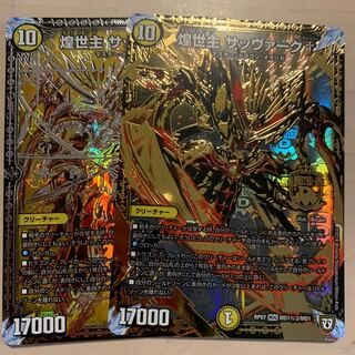 煌世主サッヴァーク　カリバー