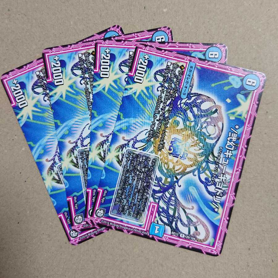 */弐幻キューギョドリ/* 4枚