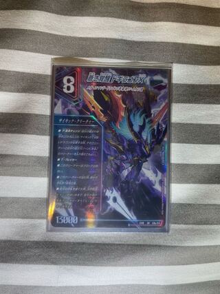 轟く覚醒 レッドゾーン・バスター｜蒼き覚醒 ドギラゴンX