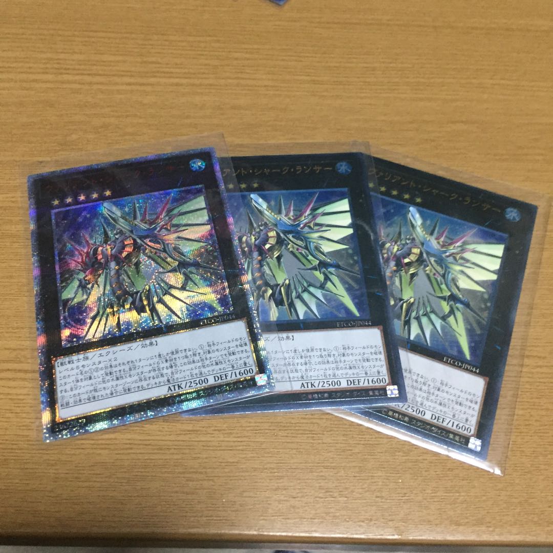 ヴァリアントシャークランサー 20thシク1枚とレリーフ2枚