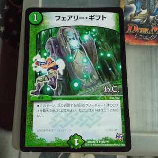 Set Discount Fairy/Gift (H.C.) U 68/????