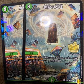 Two promo copies of the Mystic Stone Pillar