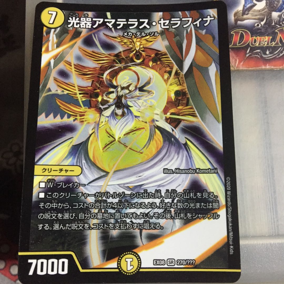 Set discount Light machine Amaterasu Seraphina SR