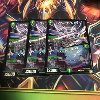 Vam Wingdom｜Sonic Dance