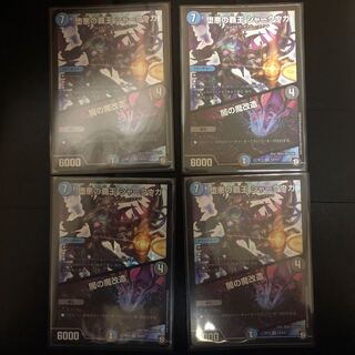 High Lord of the Fallen Darkness: Shark Ugly/Yami's Magic Modification