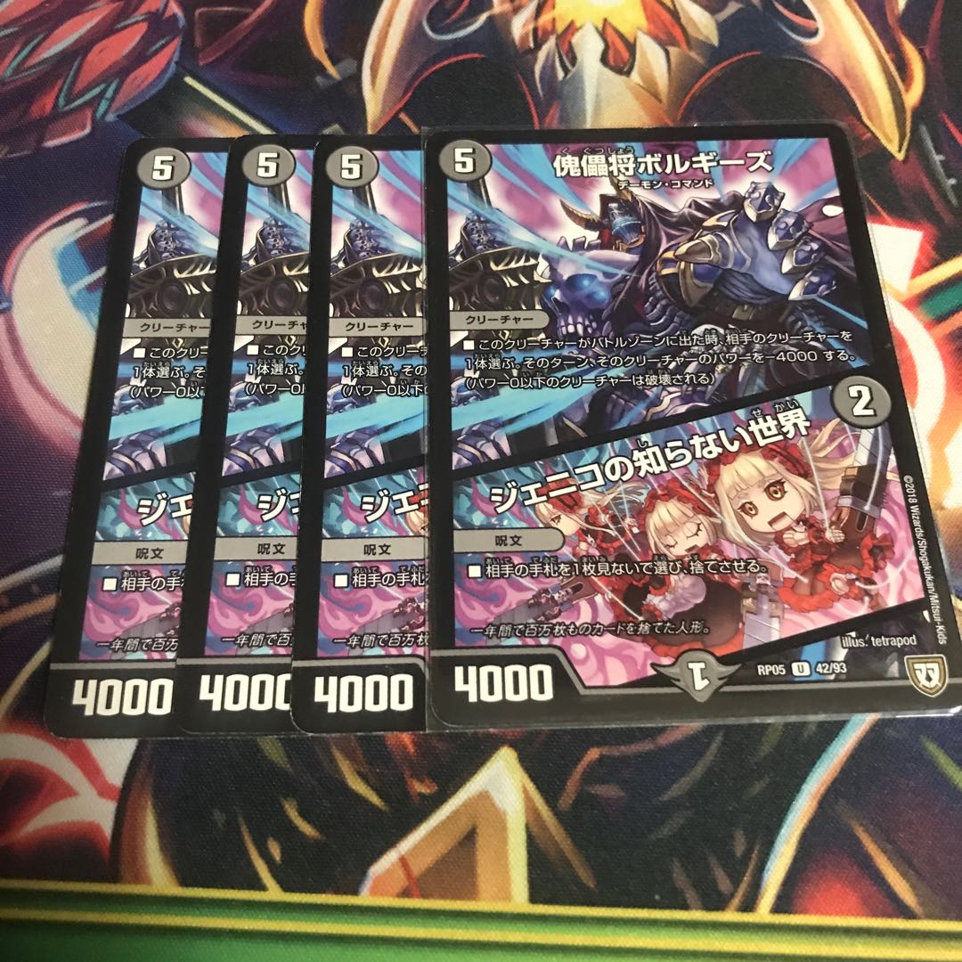 Puppet Shogun Borghese｜The World According to Jenico