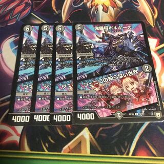 Puppet Shogun Borghese｜The World According to Jenico