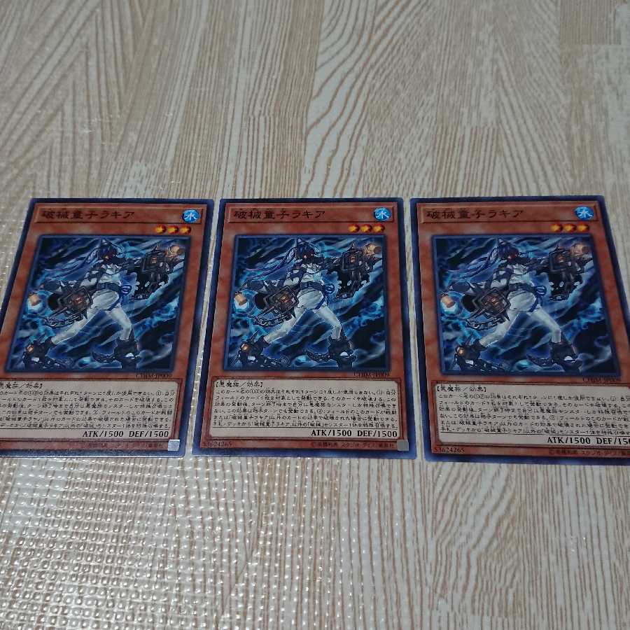 破械童子ラキア