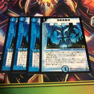 Umi Bottom Demon's Face Castle