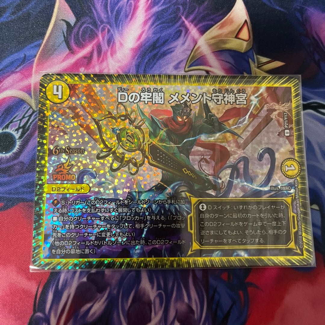 D Prison Pavilion Memento Mori Jingu