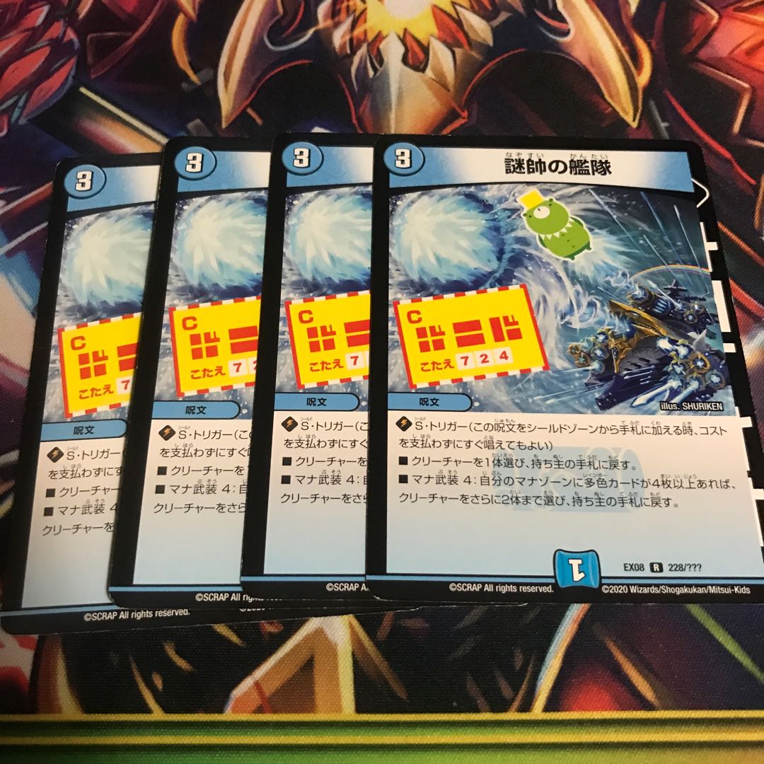 The Fleet of the Admiral