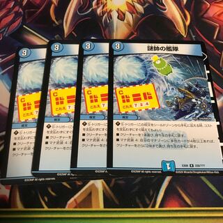 The Fleet of the Admiral