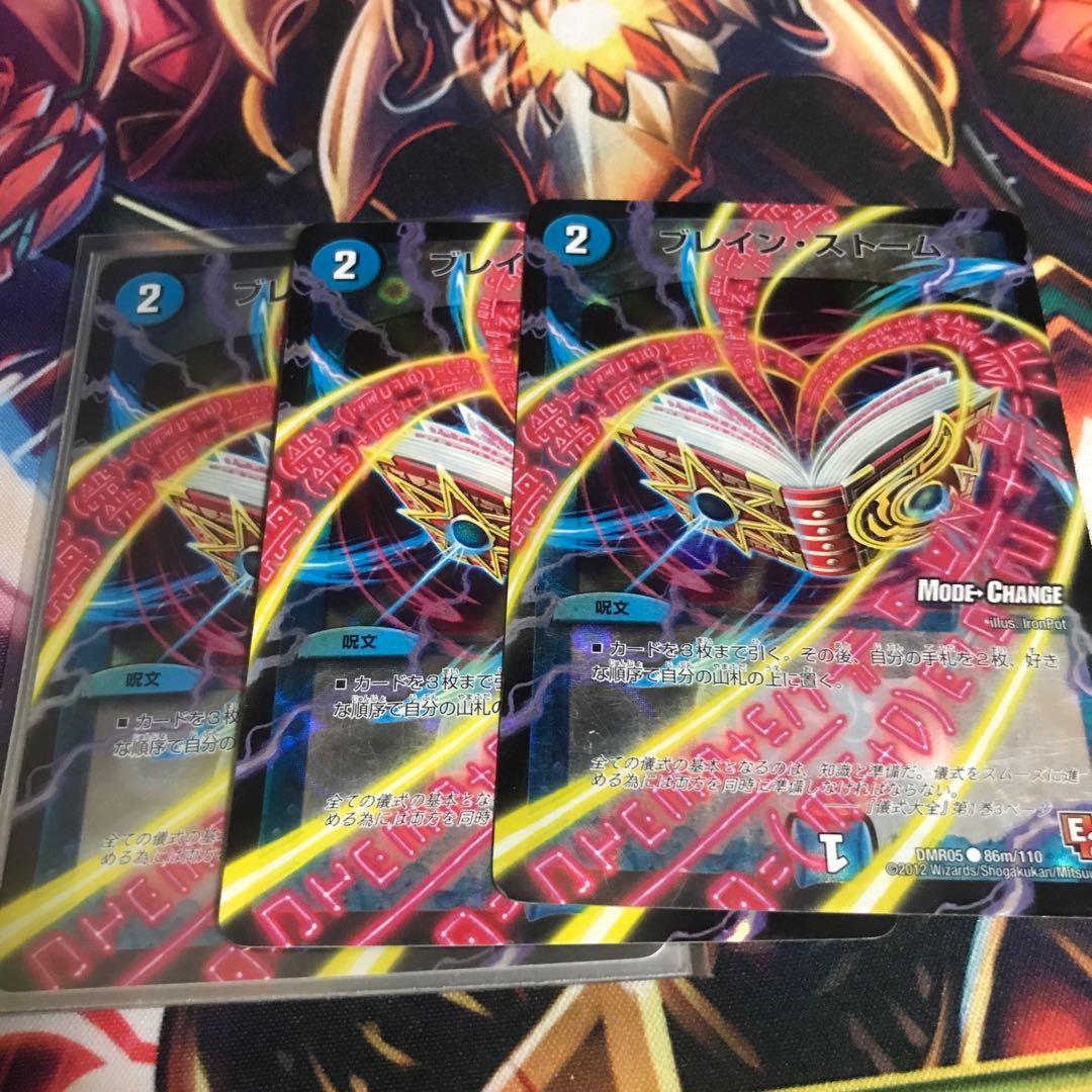 Buletteen Storm (MODE CHANGE)