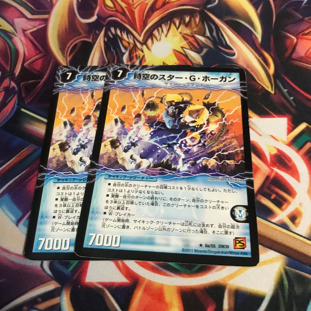 Star of Time and Space, G. Hogan｜Ocean G. Hogan, the Awakening of Ichiban