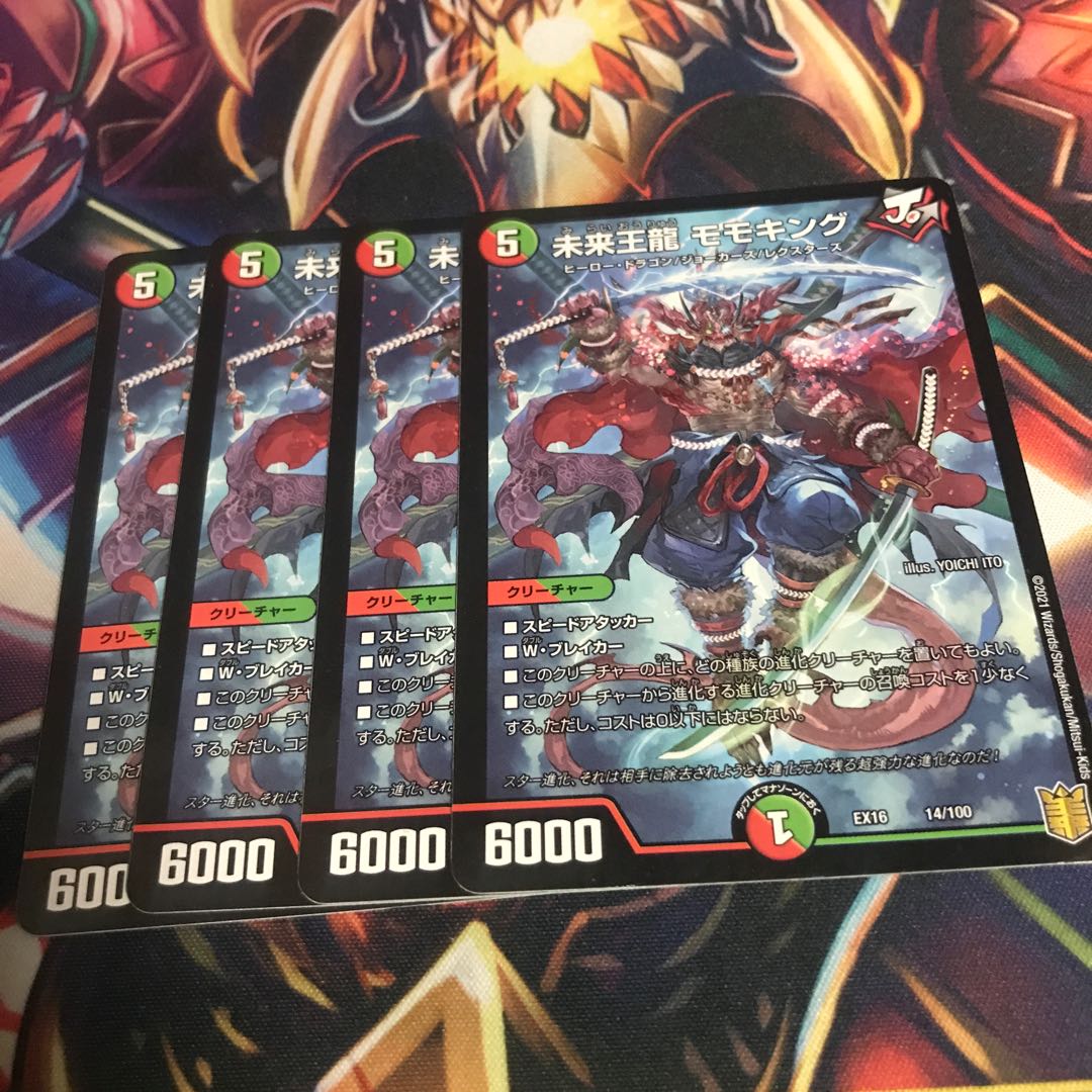 Future King Dragon Momo King