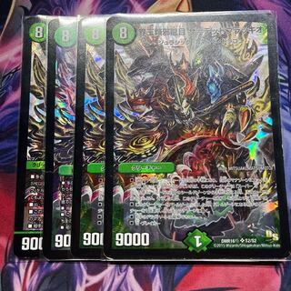 界王類邪龍目 ザ=デッドブラッキオ 1枚