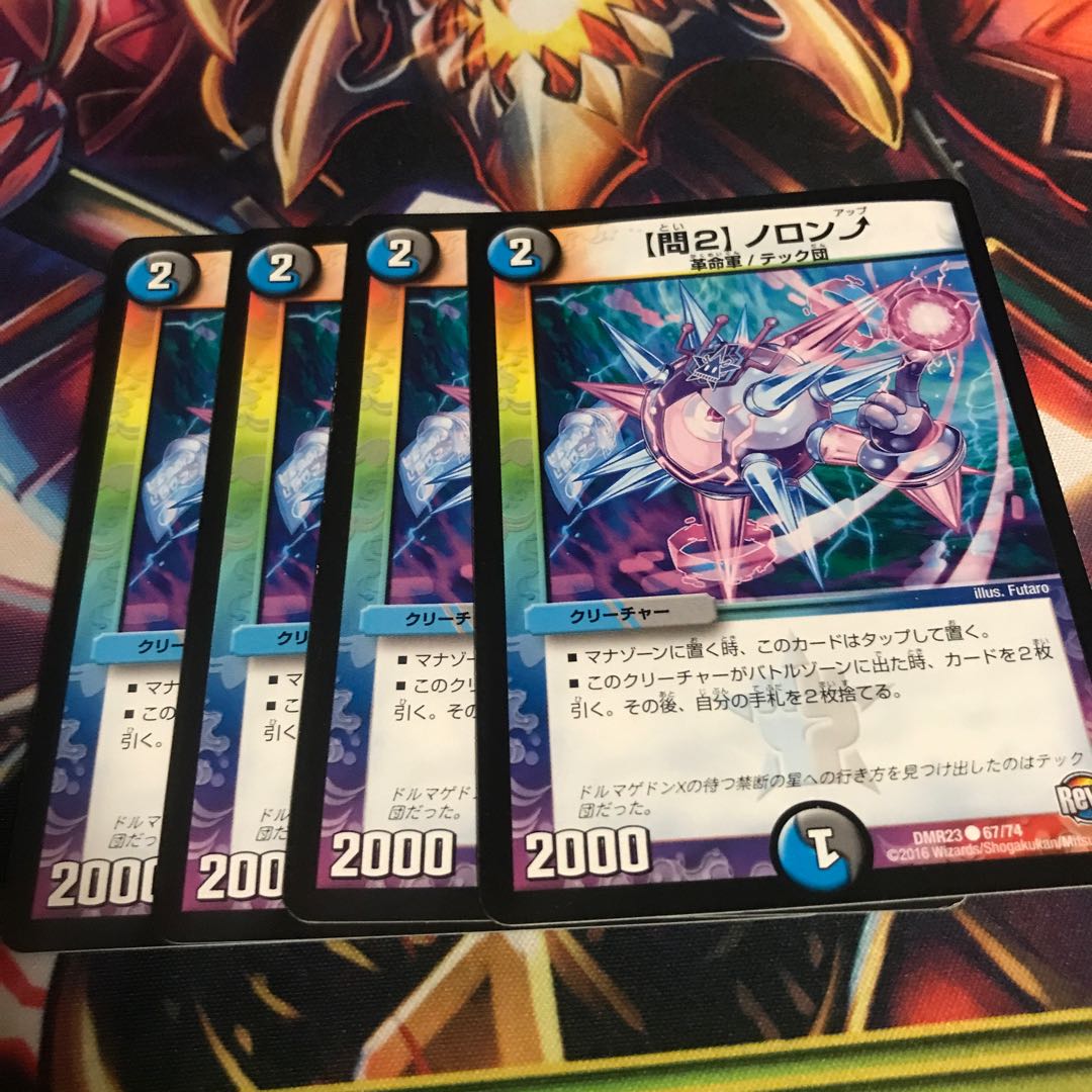 Question 2: Noron up.