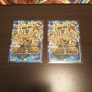 キングジャックポットン