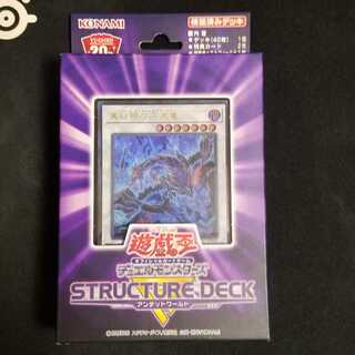 Structured Deck R Zombie World