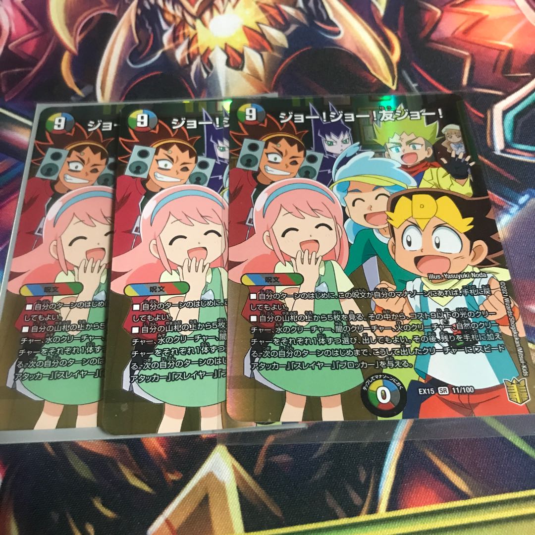 Joe! Joe! Friend Joe!