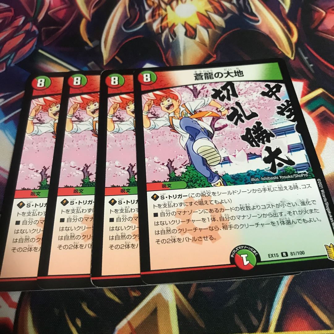 The Land of the Blue Dragon