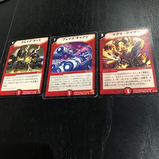 火デッキパーツ