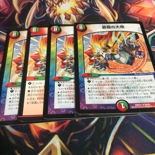 The Land of the Blue Dragon