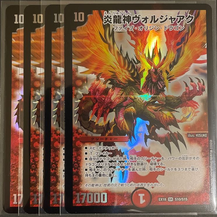 Magna Drago God Voljaaq SR Set of 4