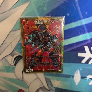 轟轟轟ブランド