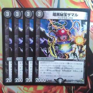Darkness Secret Treasure Zamal Promo Ver.