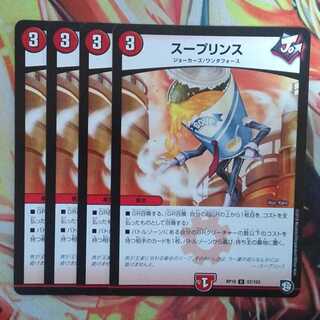 Sue Jigglypuffs, set of four