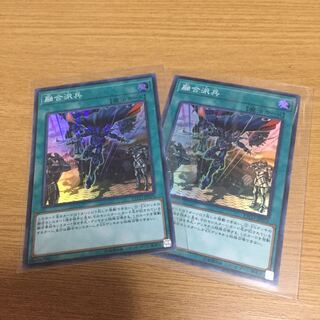 融合派兵 スーパー 2枚