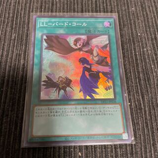 LL-Bird Call Super Rare