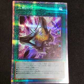 Triple Tactics Talent Prismatic Secret Rare