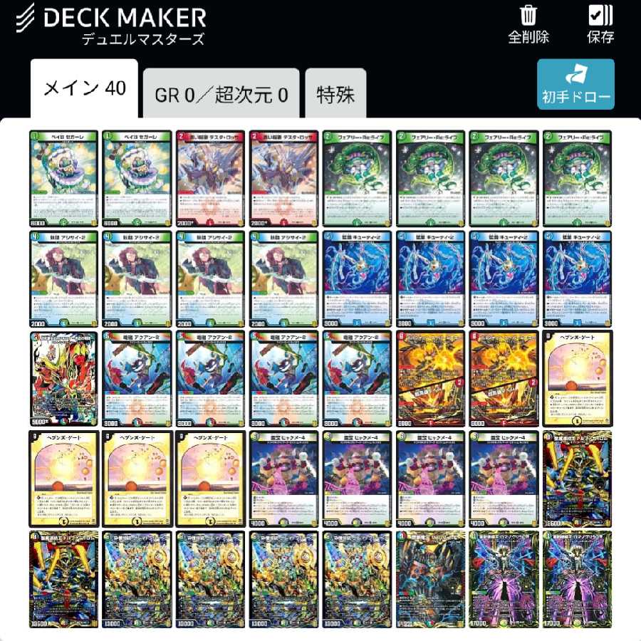 Deaemakuji Vol. 3! Super cheap lottery!