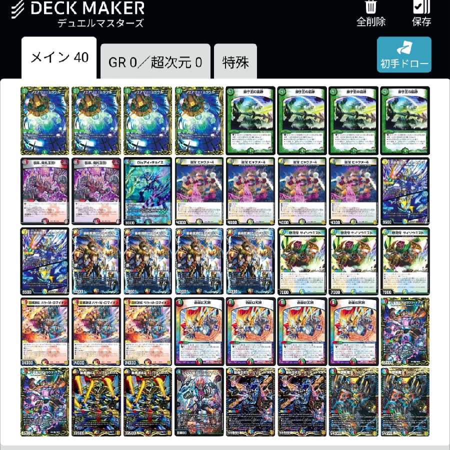 Deaemakuji Vol. 3! Super cheap lottery!