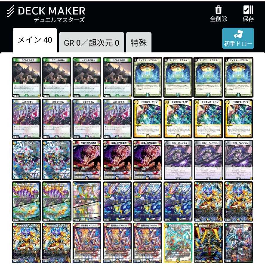 Deaemakuji Vol. 3! Super cheap lottery!