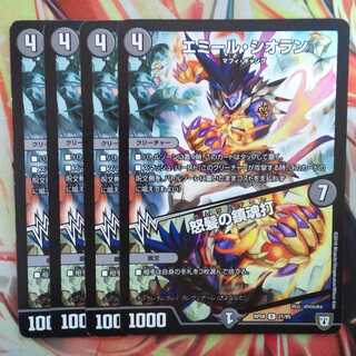 Emile Cioran/Raging Requiem: Four-Piece Set