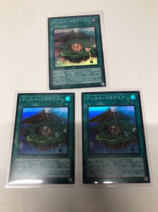 Duel Academia 3-Piece Set