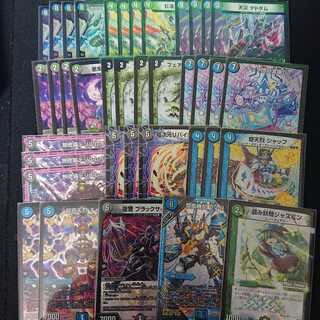 デッドダムドデッキ(超次元、GR付き)