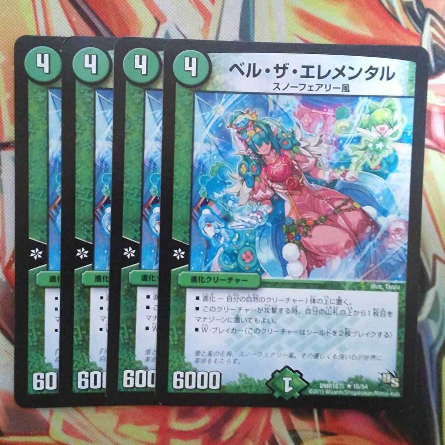 Bianca The Elemental, Set of 4