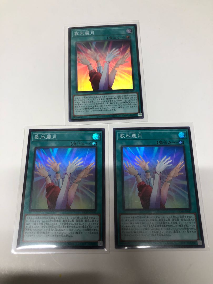 Reizuki Utah Set of 3