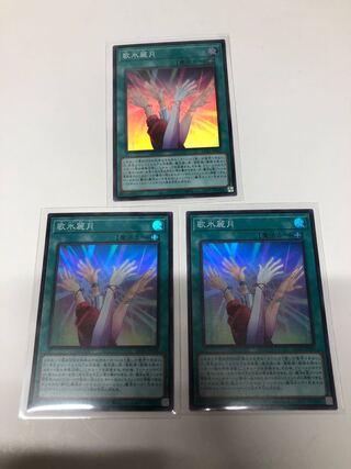 Reizuki Utah Set of 3