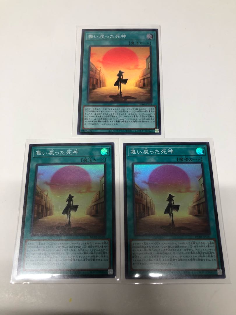 Soaring Reaper 3-Pack