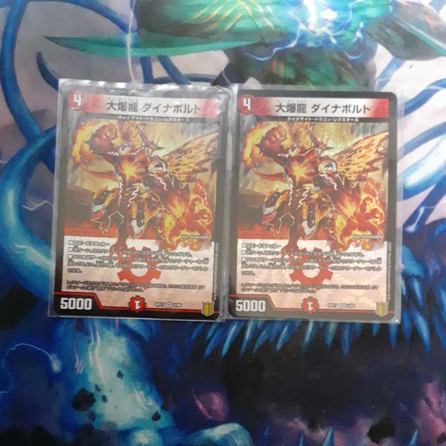 Great Exploding Dragon Dynavolt