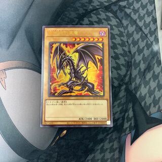Red-Eyes Black Dragon Ultra Rare